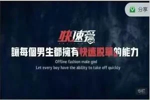 快速爱创始人雨泽《魔力撩妹视频课程》上下2集-沉沉情感网