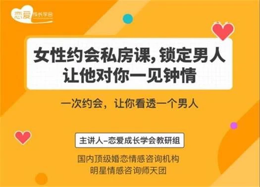 图片[2]-女性约会私房课，锁定男人，让他对你一见钟情-启明情感网