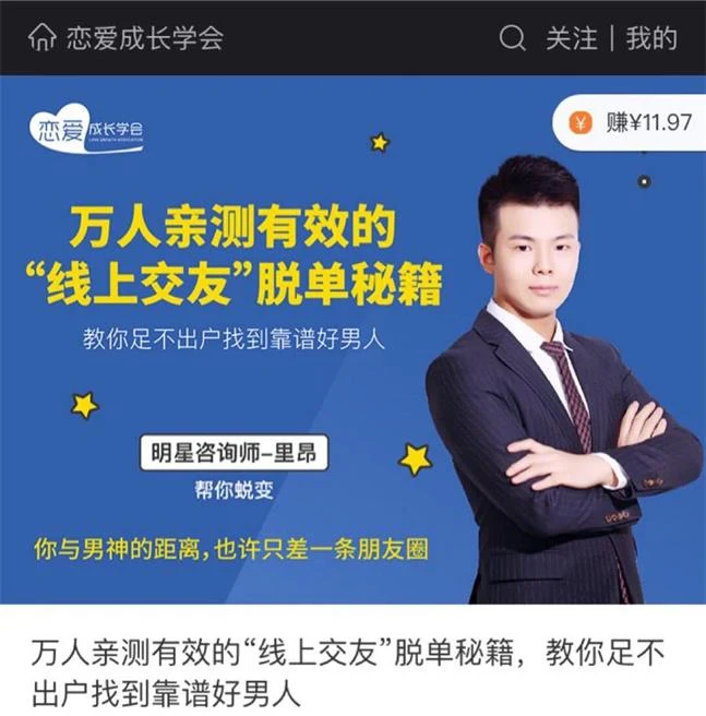 图片[2]-万人亲测有效的“线上交友”脱单秘籍，教你足不出户找到靠谱好男人-铁锚资源库