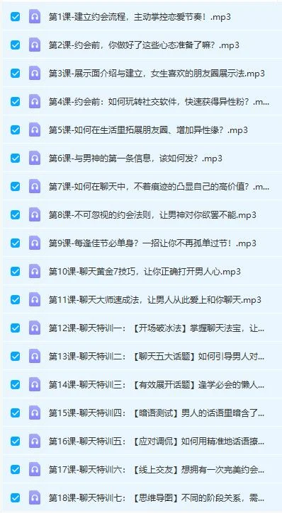 图片[3]-女性约会私房课，锁定男人，让他对你一见钟情-启明情感网