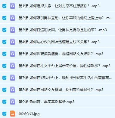 图片[3]-万人亲测有效的“线上交友”脱单秘籍，教你足不出户找到靠谱好男人-铁锚资源库