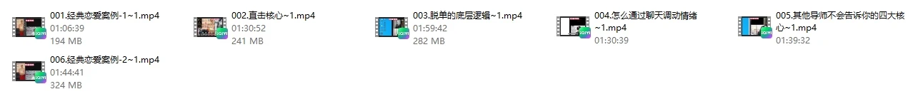 图片[3]-恋者情感陈哥新课《脱单必修全流程》-破晓实验室