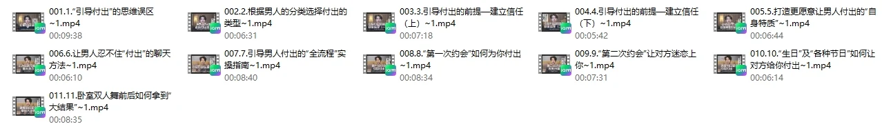 图片[3]-梵公子《框架课》-沉沉情感网