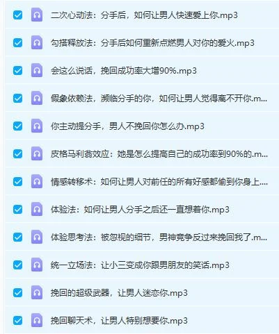图片[3]-花镇-不惑老师教你如何挽回前任-初心情感社