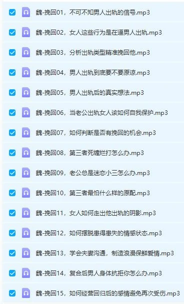 图片[3]-花镇-魏梦琦搞定男人出轨妙招-启明情感网