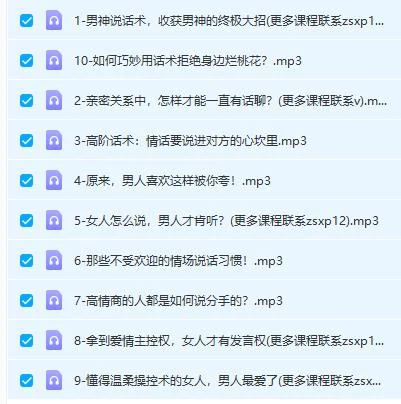 图片[3]-十堂完美关系话术课，让男人对你疼爱有加-心途成长社