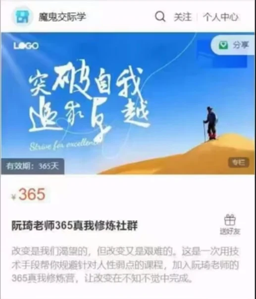 图片[2]-阮琦老师365真我修炼社群-掌舵行动营