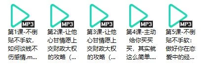 图片[3]-柳芭姐02-如何Get更多情感投资+财政大权？-知行情感社