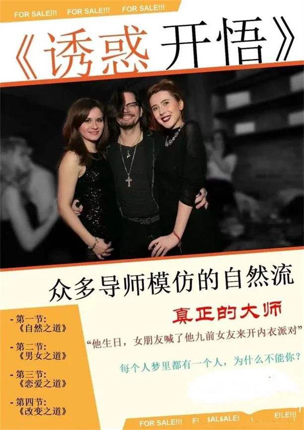 图片[2]-RSD《诱惑开悟》自然流大师-沉潜情感社