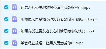 图片[3]-撩心话术招数大全，让男人越来越粘你-心途成长社