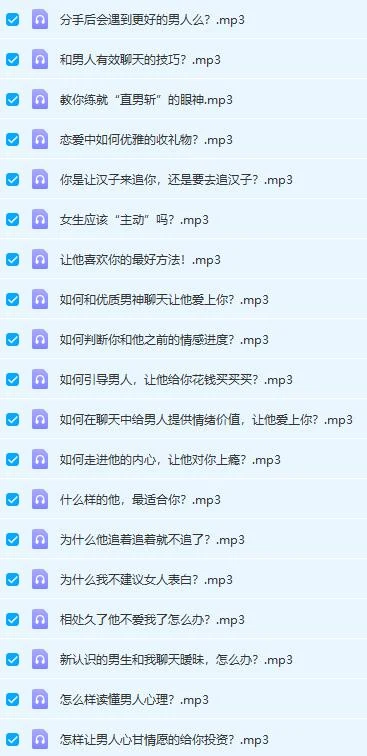 图片[3]-女生课程《美人心计》网盘下载-启明情感网