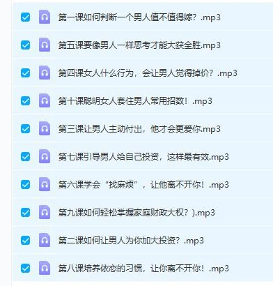 图片[3]-袁媛《让男人主动为你投资的独门撩心秘籍》-沉潜情感社