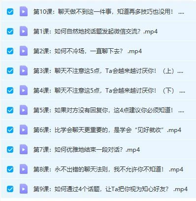 图片[3]-【完结】唐一《微信聊天课》如何通过微信聊天，让他对你欲罢不能-知行情感社