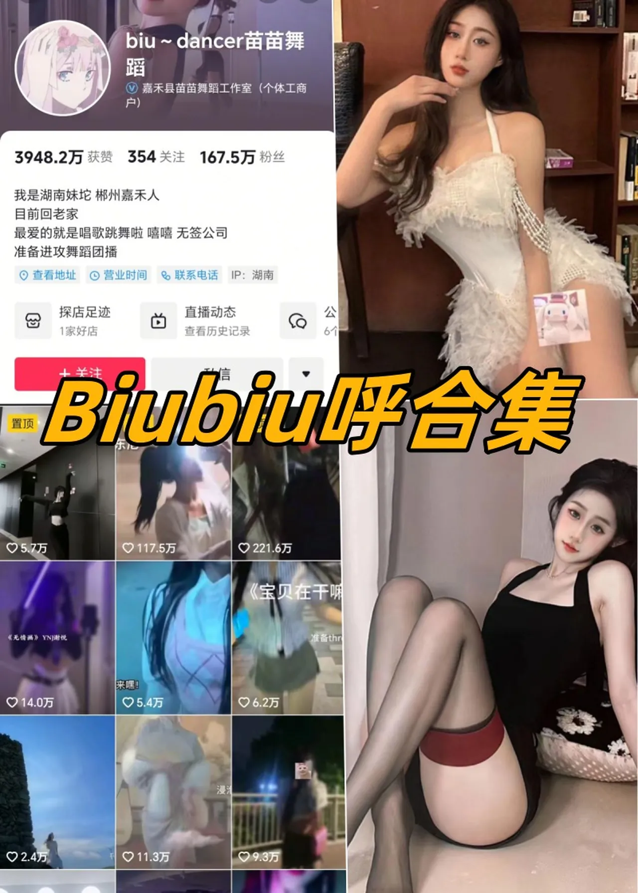 抖音Biubiu呼微密圈全套作品合集资源[持续更新]-悦颜资源社