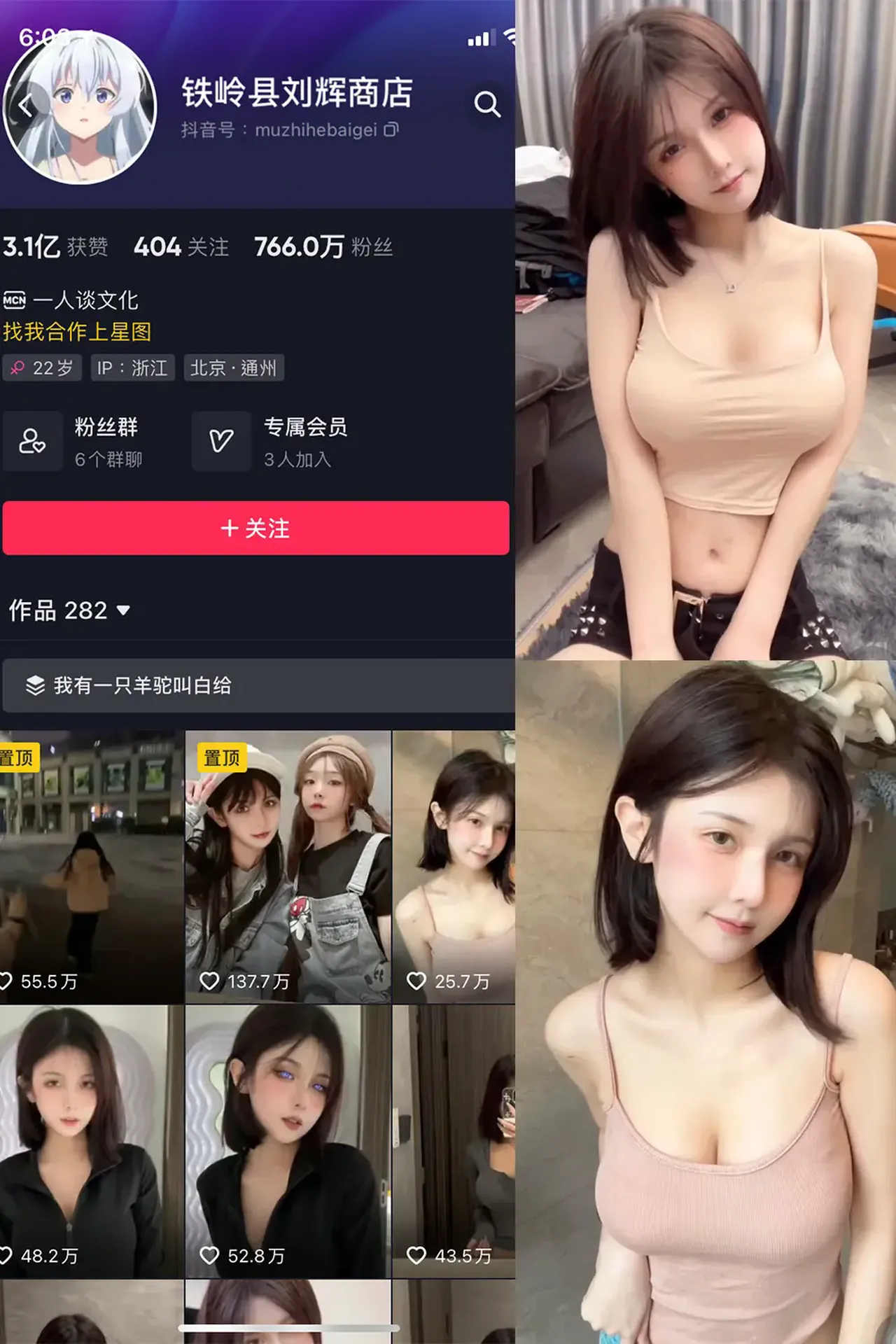 铁岭县刘辉商店微密圈照片&视频付费作品合集-狗狗美女馆