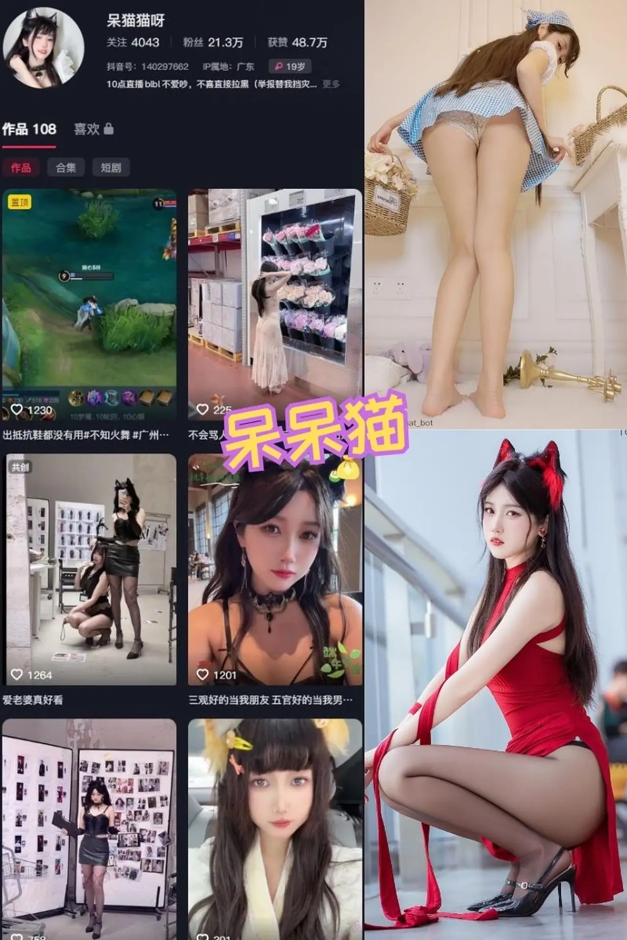 抖音[呆猫猫]铁粉空间全套视图资源合集打包(持续更新)-飞飞美女馆