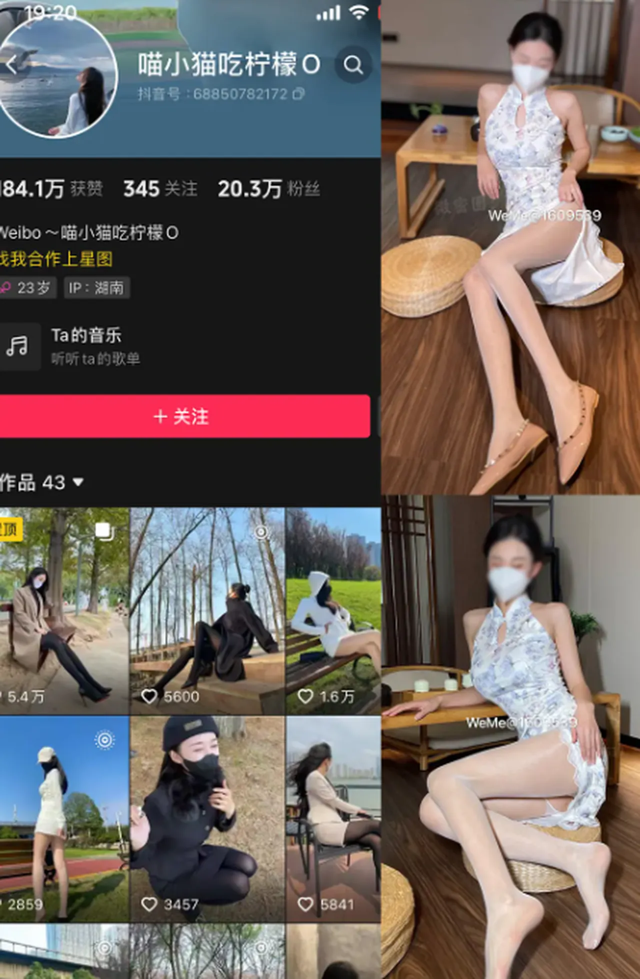 抖音 喵小喵吃柠檬(Amybaby) 微密圈付费圈子作品合集-星星写真网