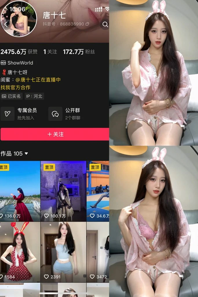 抖音 唐十七 秘语空间 NO.007期 【11P2V】-星星写真网