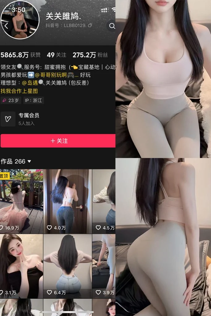 抖音 关关雎鸠 岛遇 NO.005期 【21P】-悦颜资源社