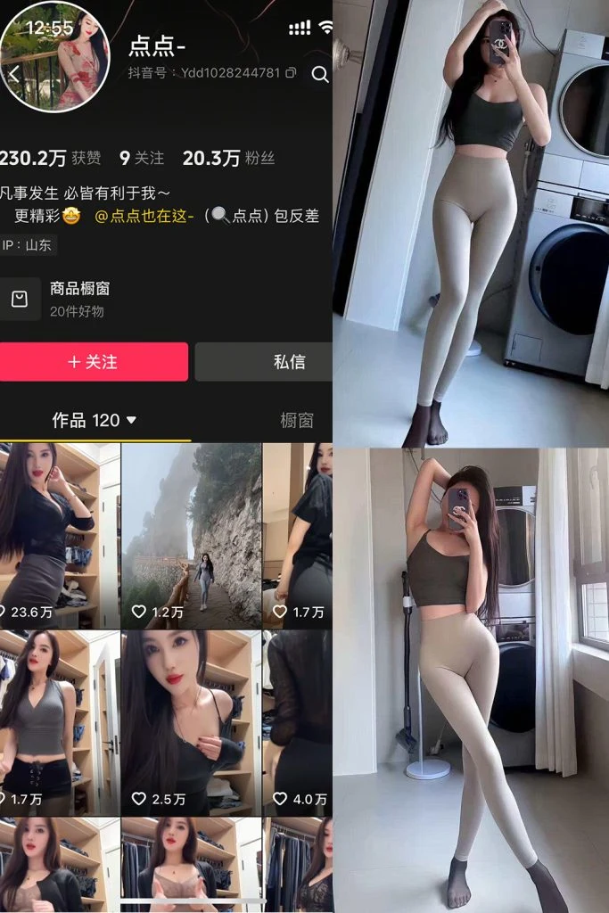 抖音 点点 岛遇付费视频作品合集-悦颜资源社