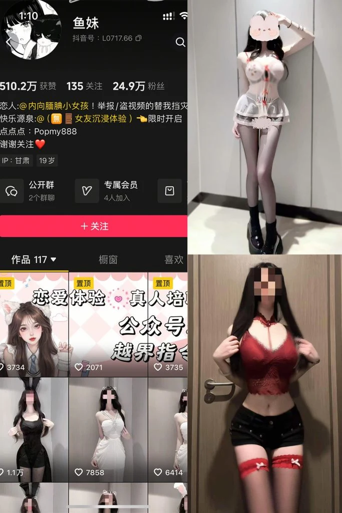 抖音 鱼妹 岛遇全套合集[持续更新]-绝色美女馆