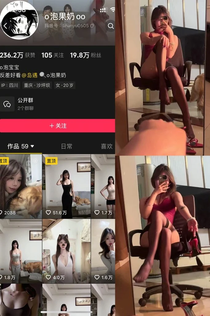 抖音 o泡果奶 岛遇合集资源[持续更新]-星星写真网