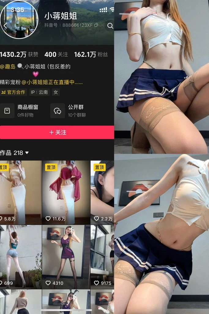 抖音 小蒋姐姐 岛遇资源合集-绝色美女馆