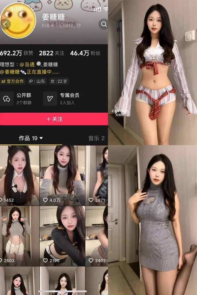 抖音 姜糖糖 岛遇资源合集下载[持续更新]-星星写真网