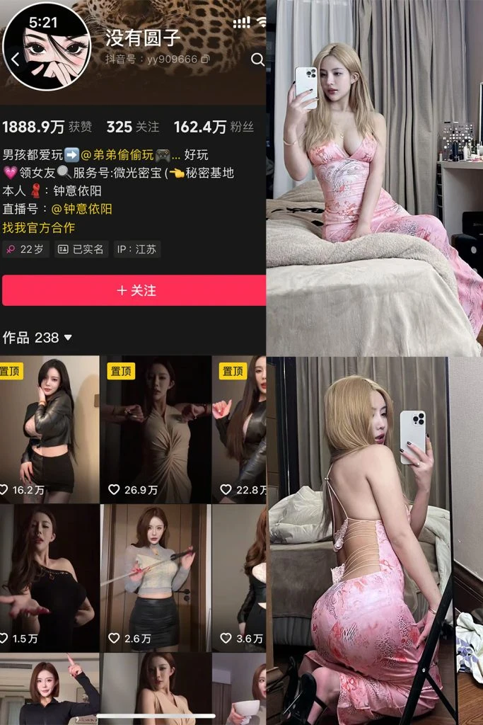 抖音 钟意依阳 秘语空间 NO.002期 【6P】-星星写真网