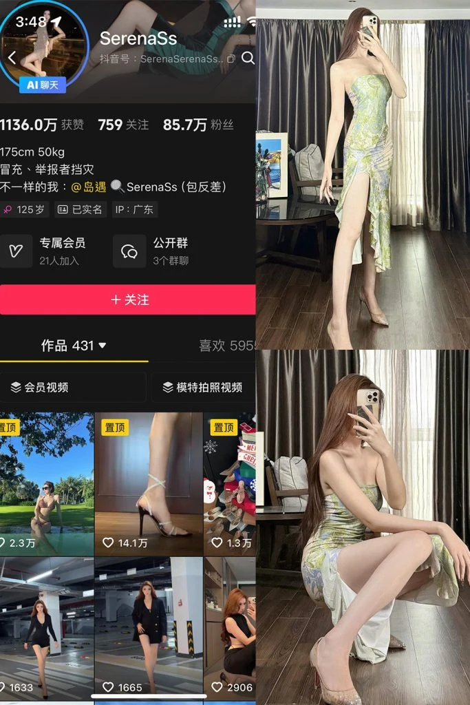 抖音 SerenaSs 岛遇全套作品资源合集-星星写真网