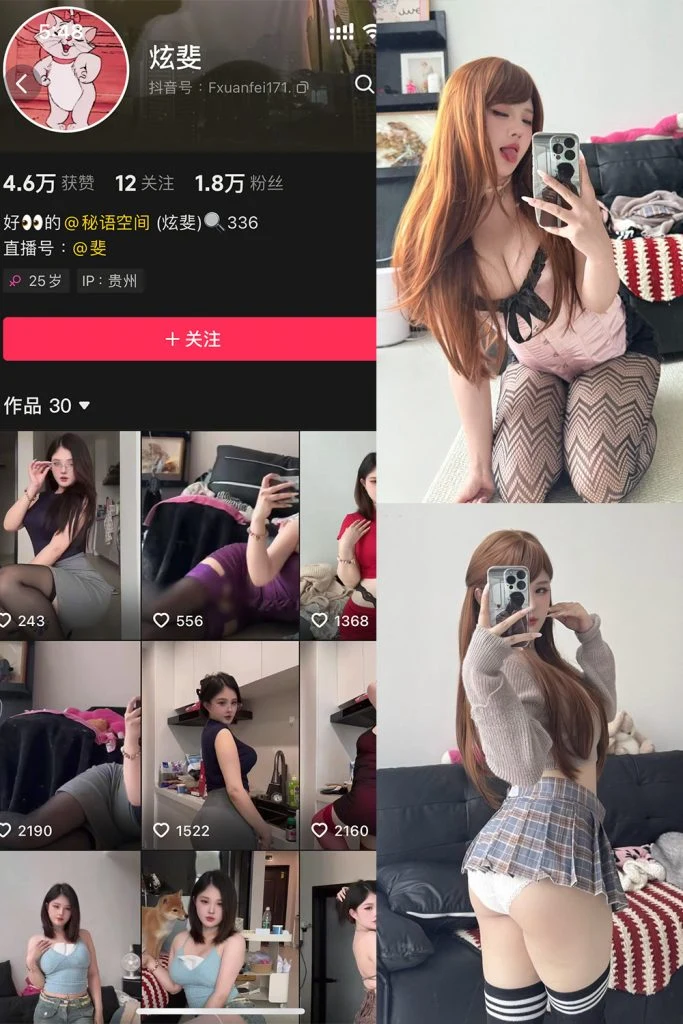 抖音 炫斐 秘语空间 全套作品资源合集[持续更新]-星星写真网
