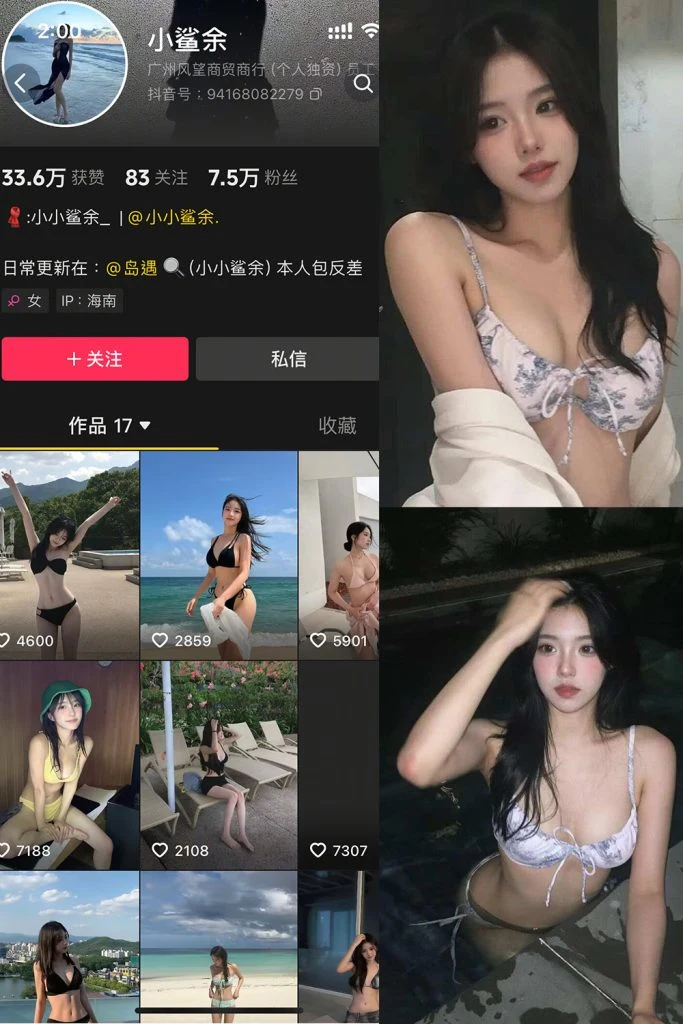 抖音 小鲨余 岛遇全套作品资源合集[持续更新]-悦颜资源社