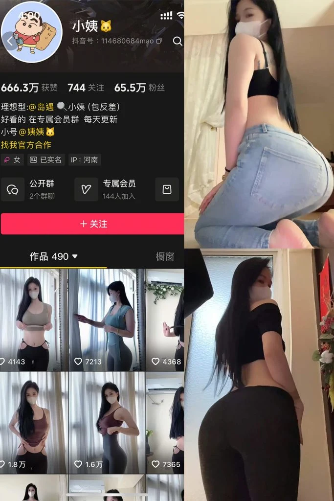 抖音 小姨 岛遇全套作品资源合集[持续更新]-绝色美女馆