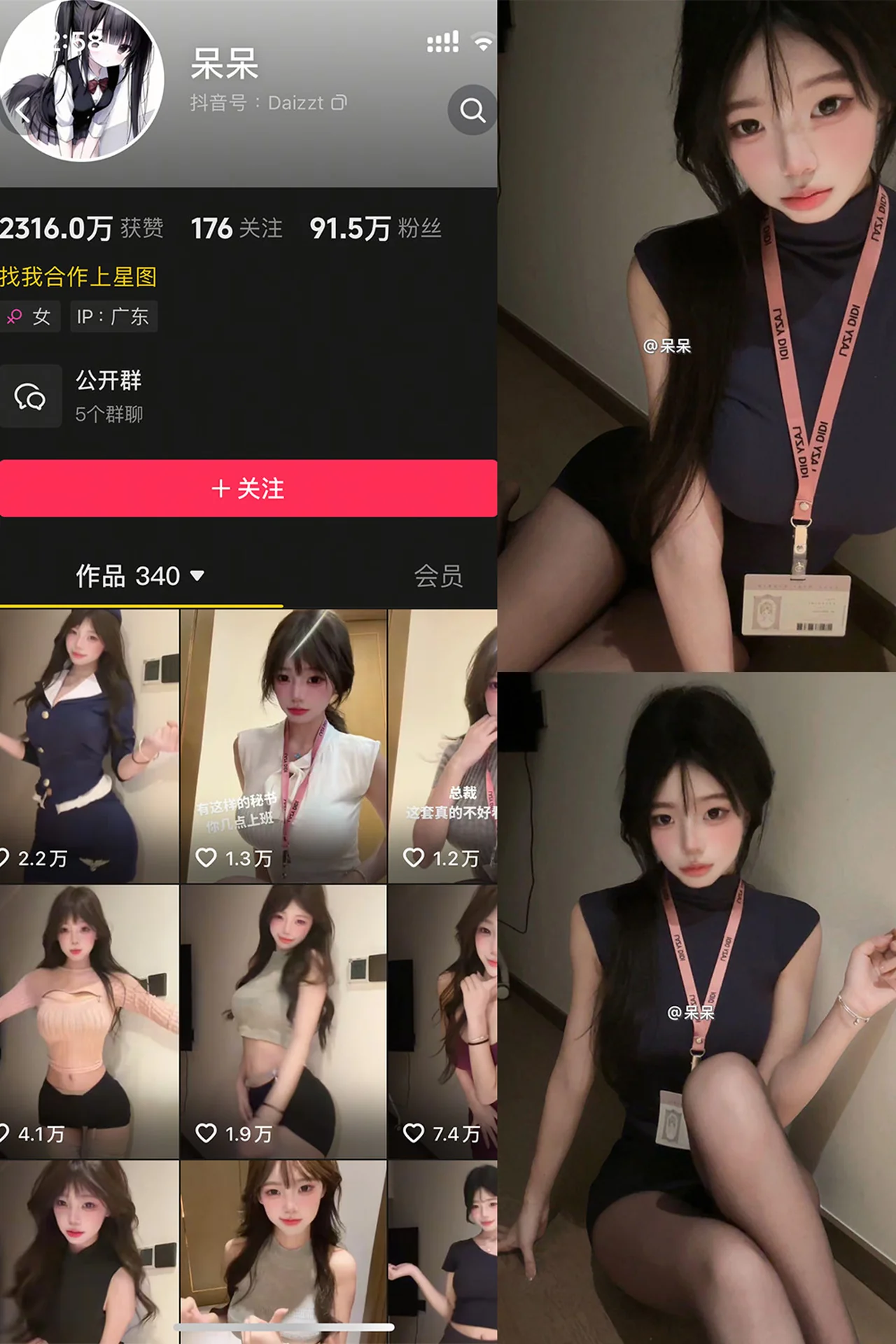 抖音呆呆微密圈合集资源下载【持续更新中】-清颜图集馆