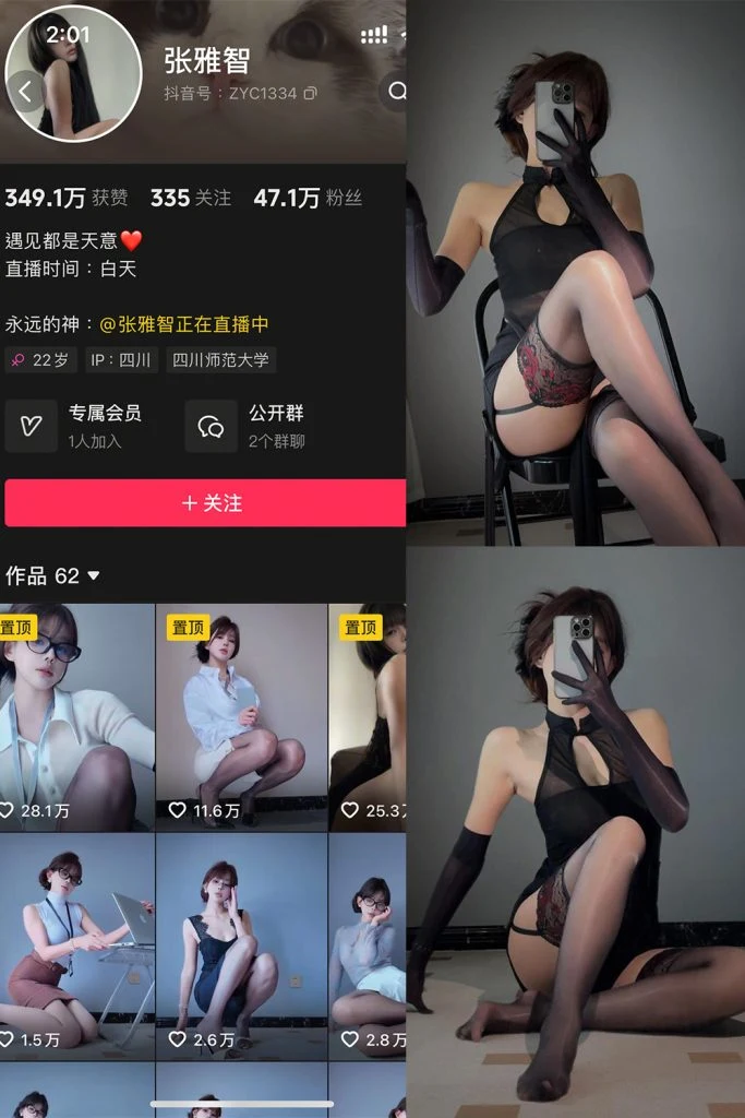 图片[1]-抖音 张雅智 微密圈视频图集合集下载【持续更新中】-绯色映画