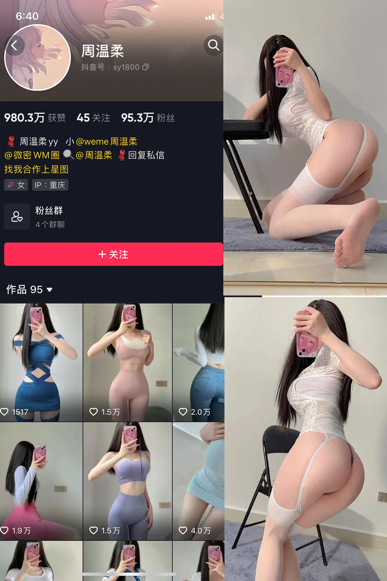 图片[1]-抖音 周温柔 微密圈全套作品资源合集[持续更新]-涩品映像