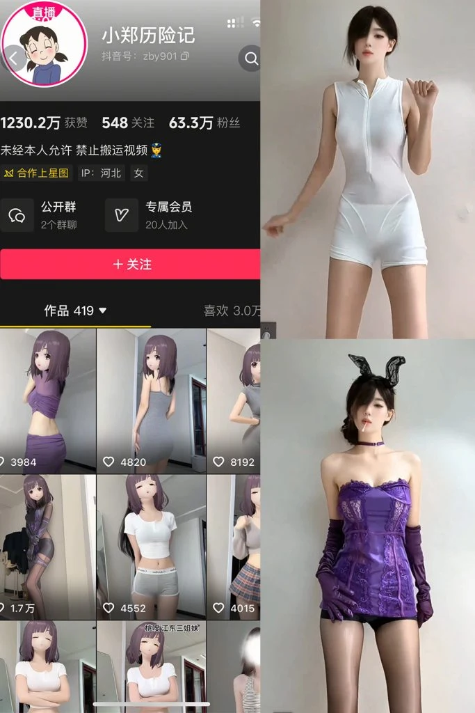 抖音 小郑历险记 岛遇资源合集下载-绯色映画