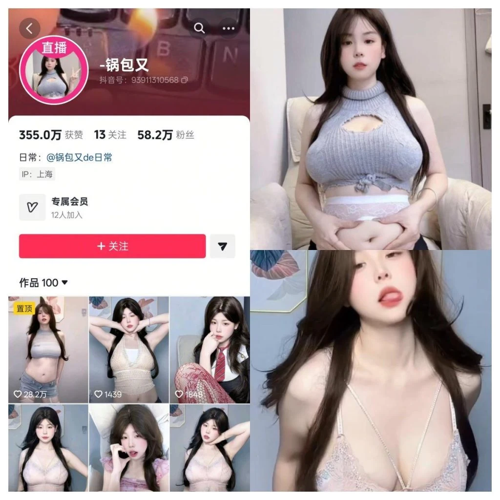 抖音锅包又岛遇作品照片视频资源合集下载-狗狗美女馆