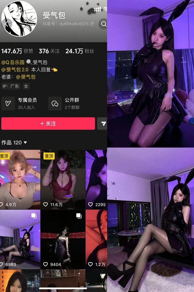 图片[1]-抖音 受气包 秘语空间照片作品和视频合集下载-涩品映像