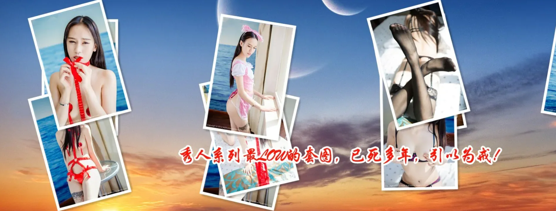 秀人旗下《顽味生活》全套写真2016年合集001-030(全30期)-飞飞美女馆