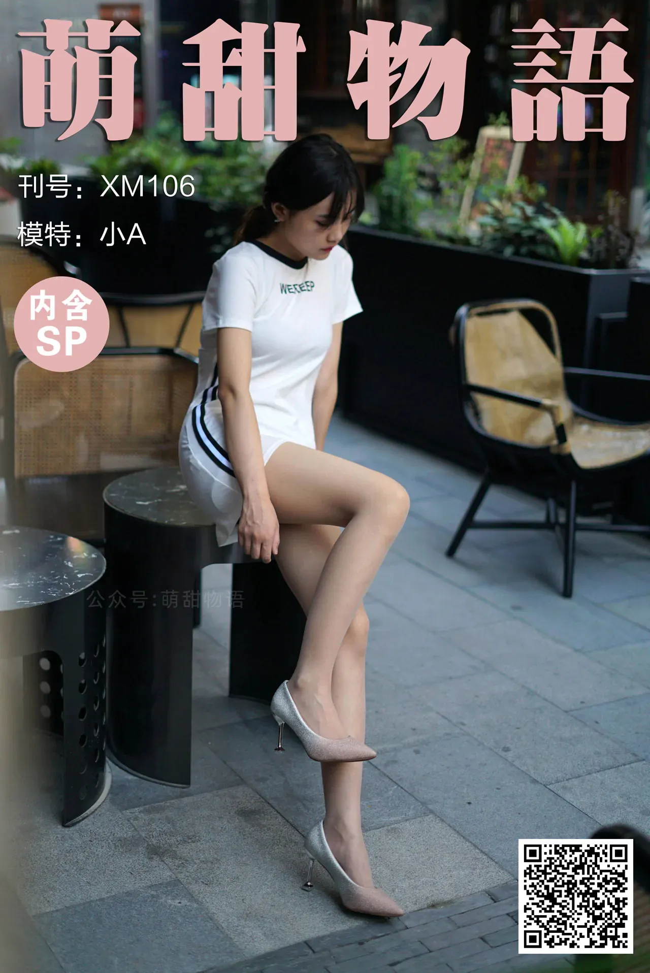 图片[3]-学妹丝《学妹加速跑》又名萌甜物语 作品+视频全套合集（自动更新）-绯色映画