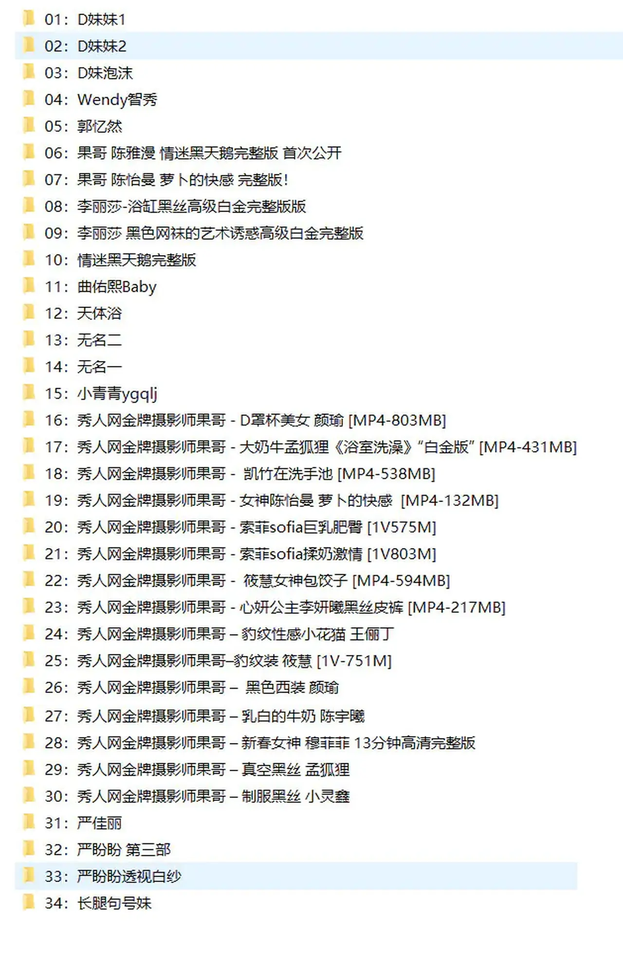 图片[2]-果哥系列《果哥》视频去重精编34套合集-星见资源网