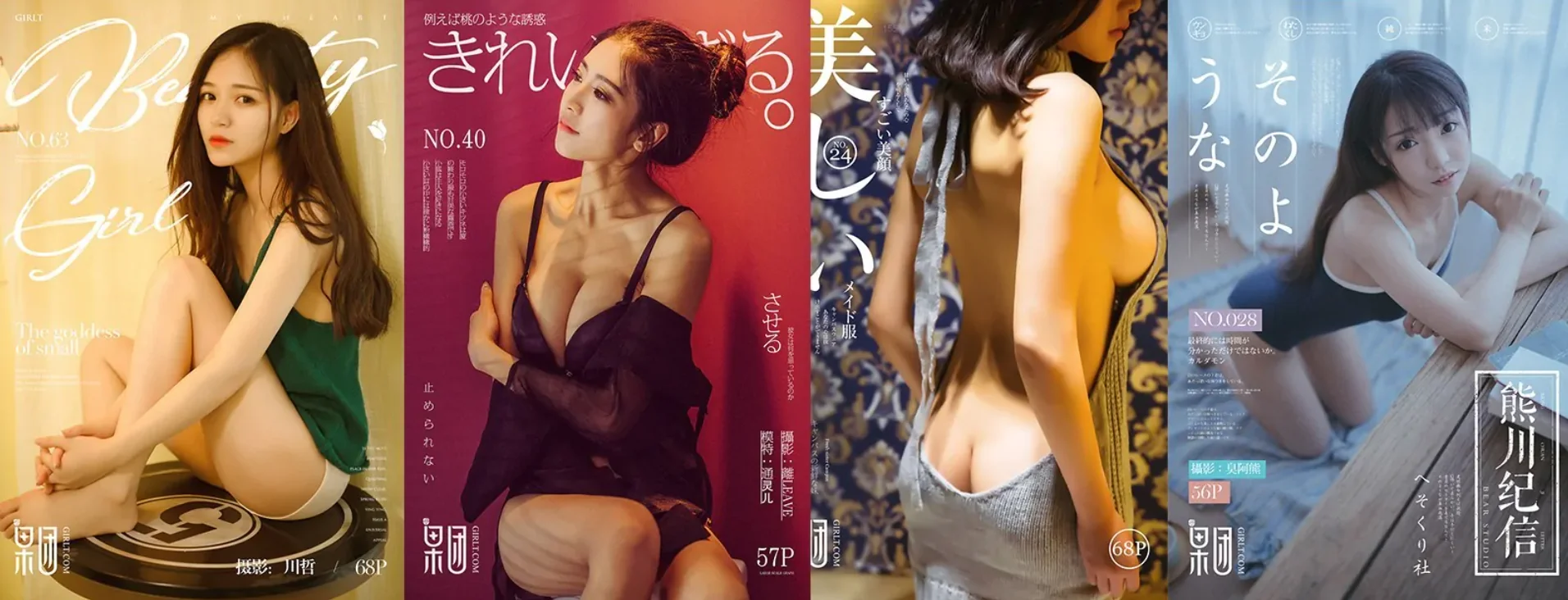 名站机构《GIRLT果团网》3系包含投稿作品/熊川纪信合集(自动更新)-绝色美女馆