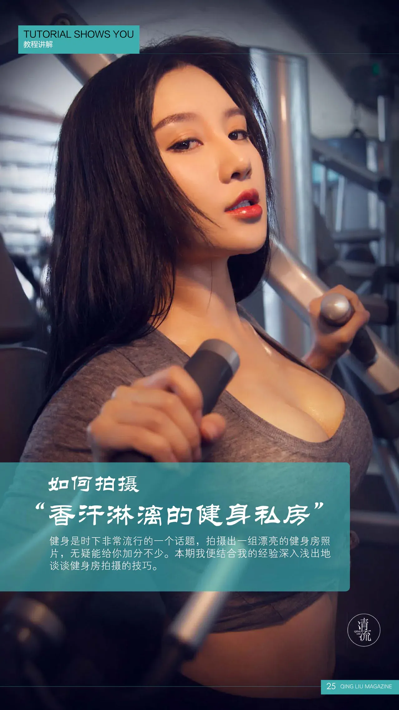 《清流》杂志作品合集（自动更新）-蜜涩映像