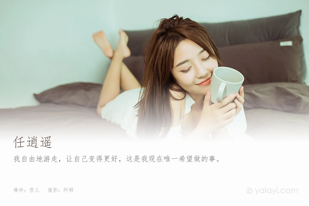 图片[1]-YALAYI雅拉伊 全套带视频（自动更新）-秘境颜究所