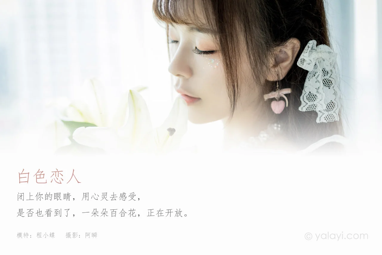 图片[3]-YALAYI雅拉伊 全套带视频（自动更新）-秘境颜究所