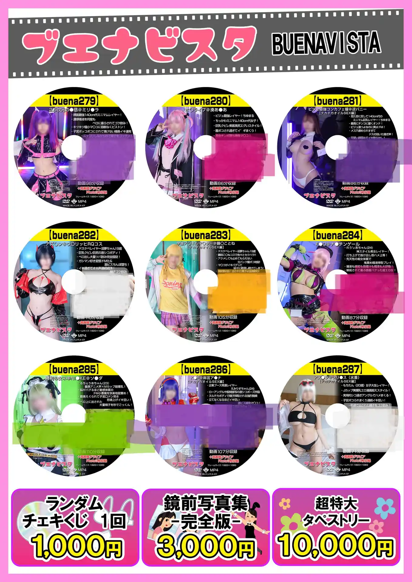 BUENA系列COS作品资源合集-视界引力场